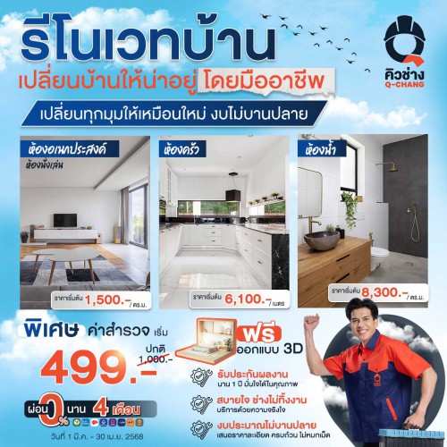 Renovate 7/3/25