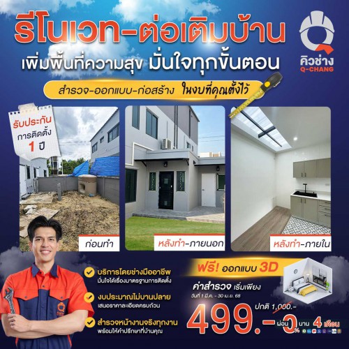 Renovate 21/3/25